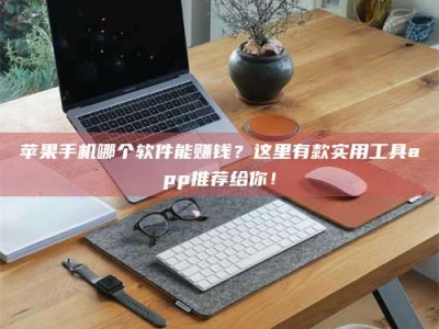 本溪《做试药员的真实经历：那些不为人知的酸甜苦辣与成长蜕变》