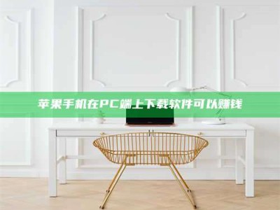 本溪《我的考试药绝招：E分药，考场无敌的秘密武器！》