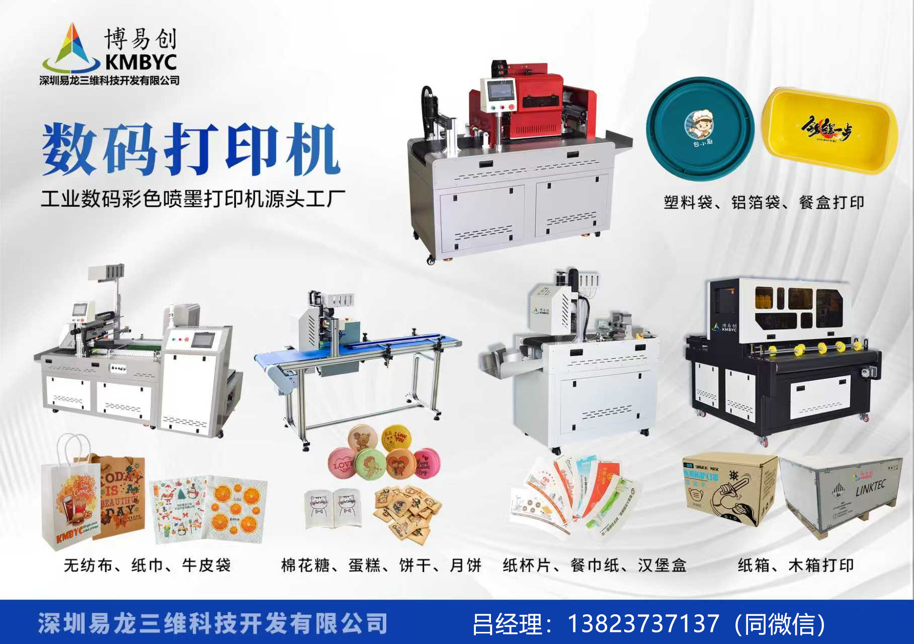 本溪博易创科技