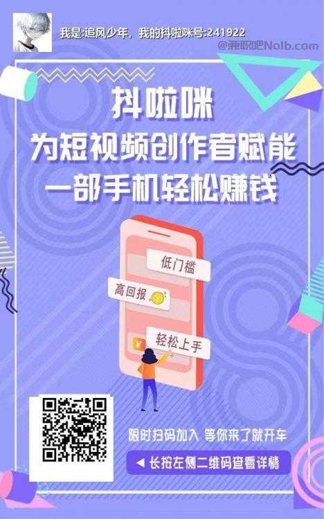 本溪抖啦咪是什么平台-一个专注短视频流量变现的平台！ 第2张